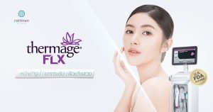 Thermage FLX ยกกระชับ ปรับรูปหน้า