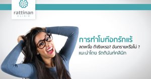 โบท็อกรักแร้