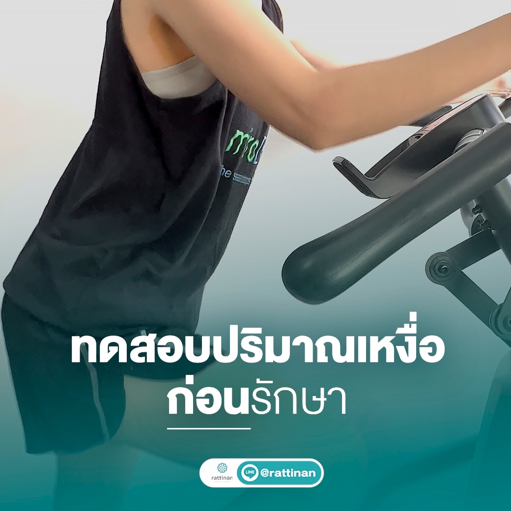 ทดสอบเหงื่อ miraDry