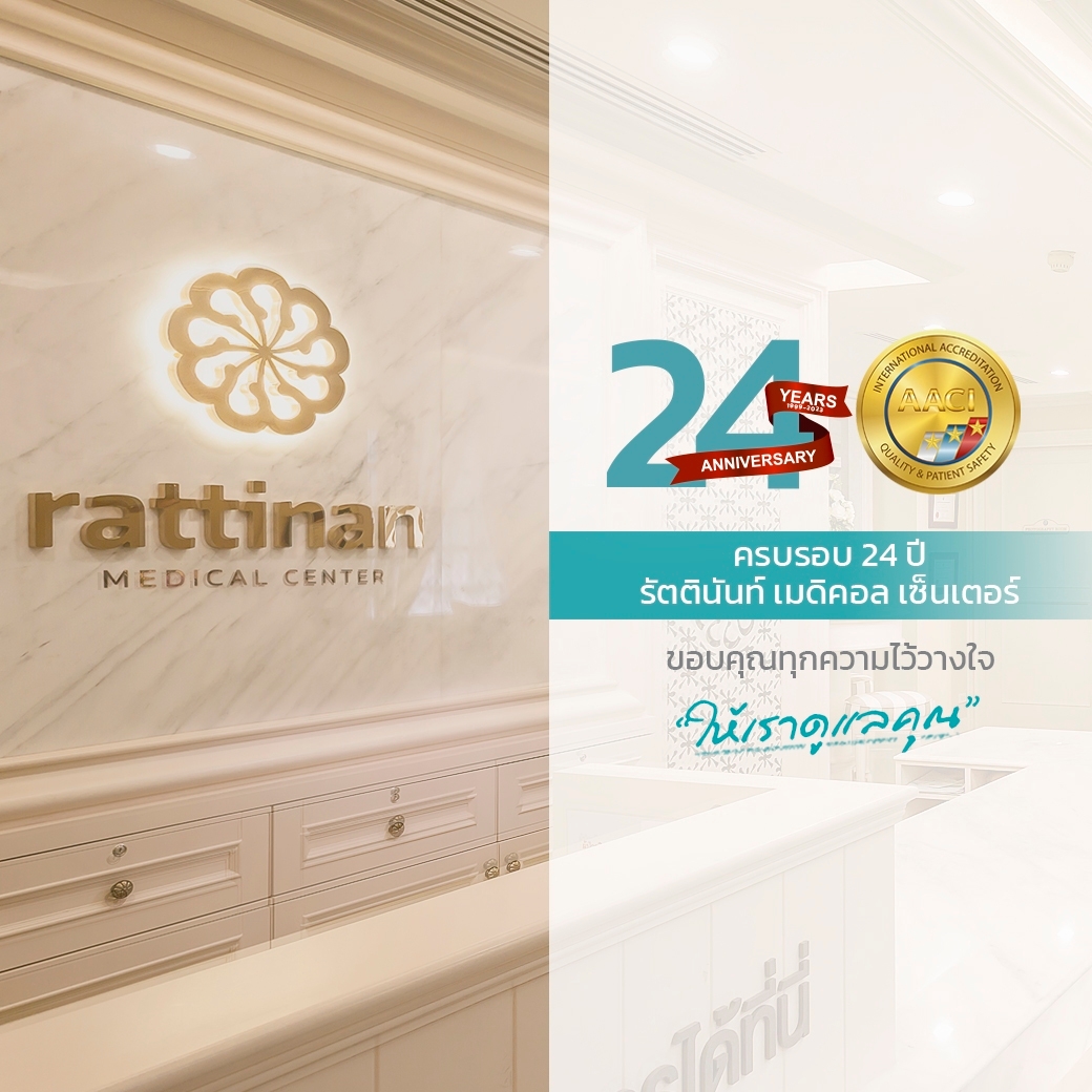 rattinan medical center 24 years