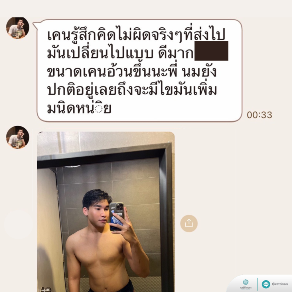 รีวิวรักษาภาวะเต้านมโต คุณเคน