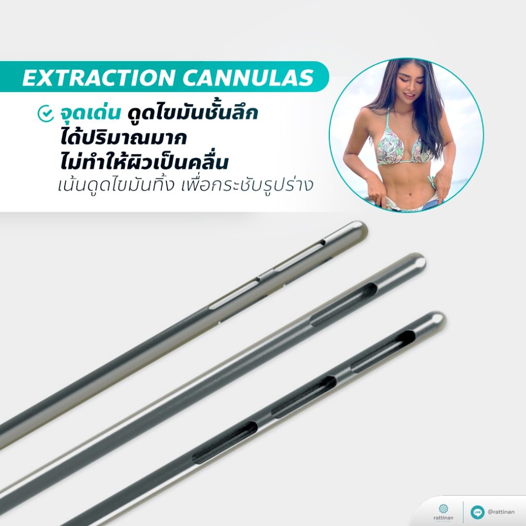 หัวดูดไขมัน PAL - Extraction Cannulas