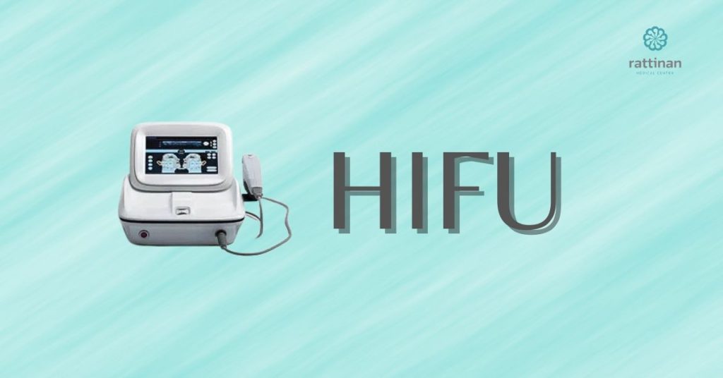 HIFU คืออะไร Thermage, HIFU และ Ulthera เหมือนกันไหม