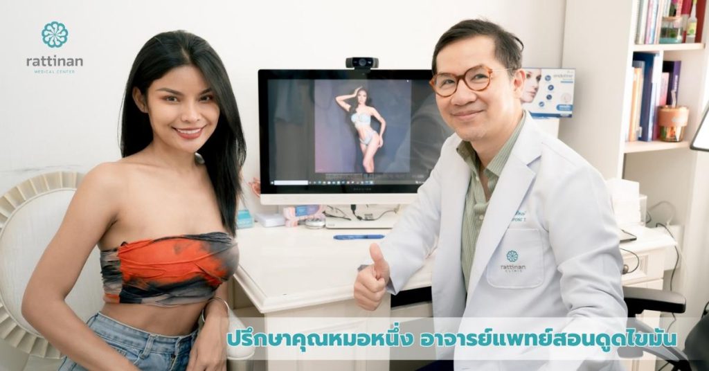 รีวิว ดูดไขมันต้นแขน หมอหนึ่ง