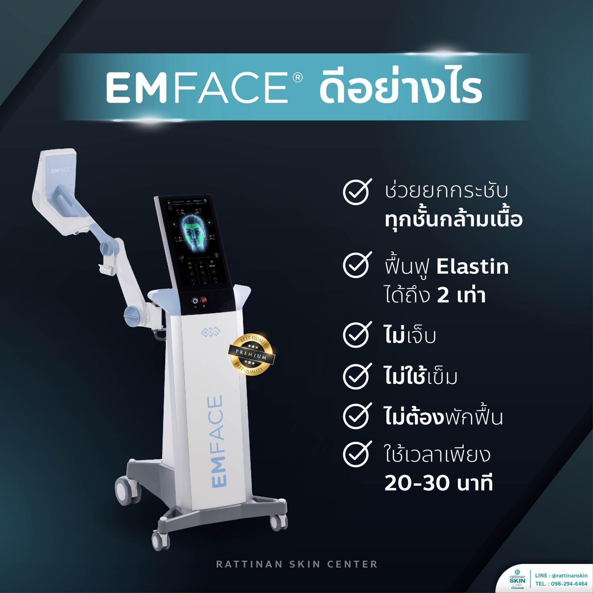 Emface ผลลัพธ์