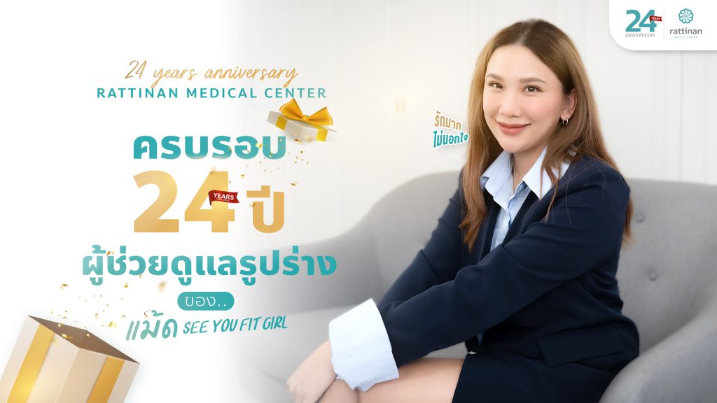 รีวิว วิธีแก้รักแร้ปลิ้น