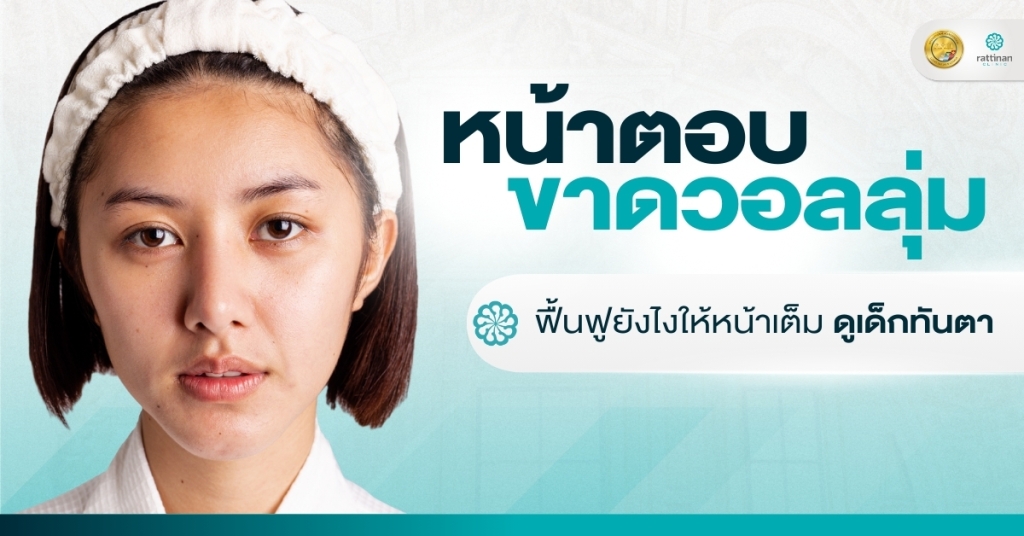 หน้าตอบ ขาดวอลลุ่ม