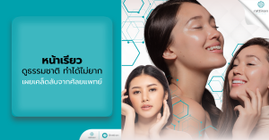 หน้าเรียว