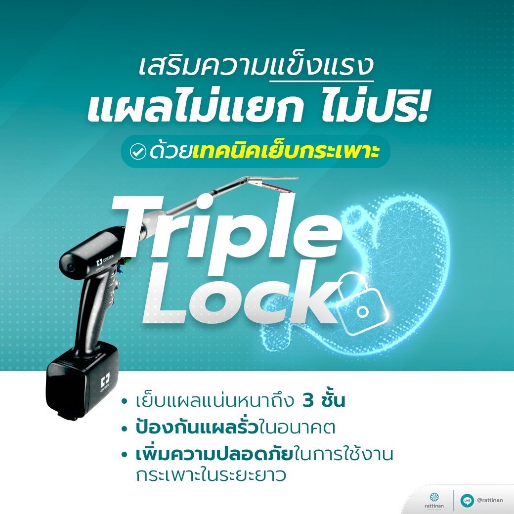 triple lock