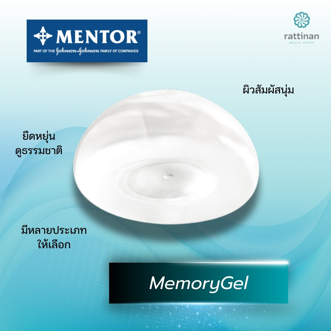 MemoryGel