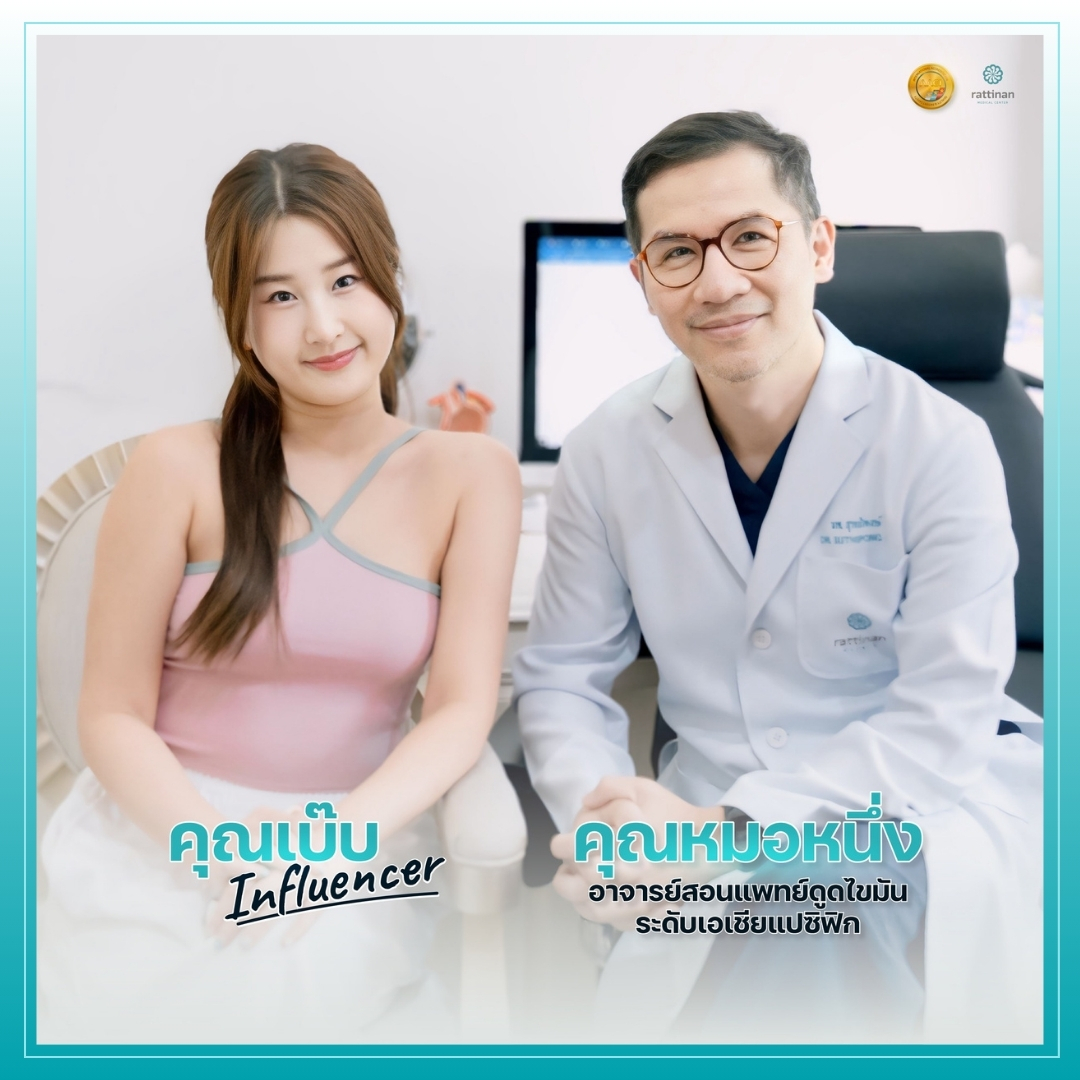 รีวิวดูดไขมันต้นแขน เรียลๆ