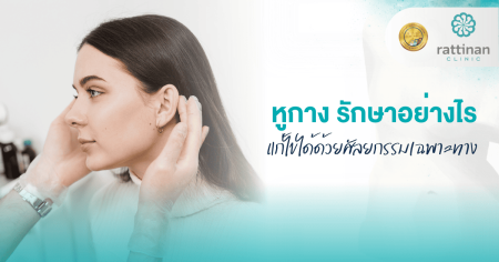 หูกาง