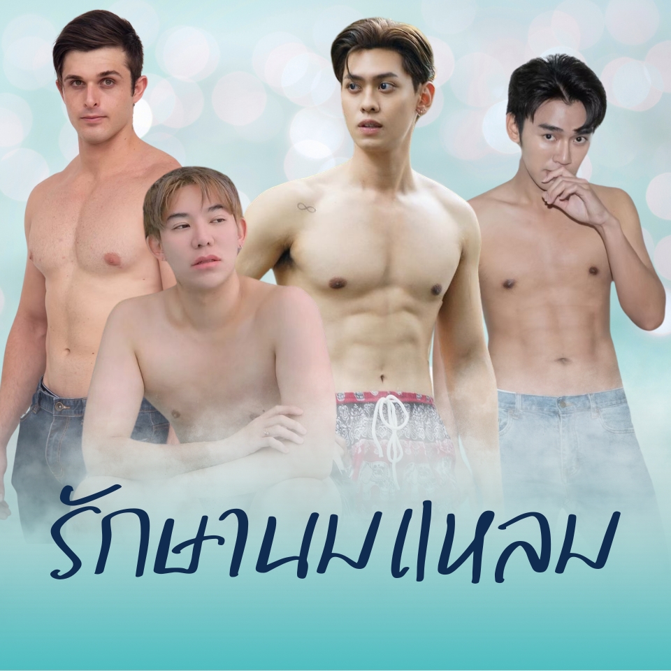 รีวิวผ่าตัดนมแหลม รัตตินันท์