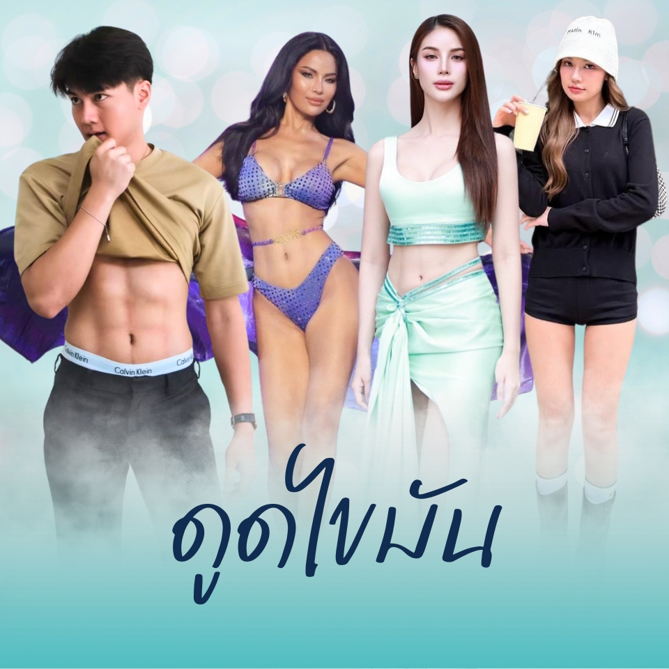 รีวิวดูดไขมัน รัตตินันท์