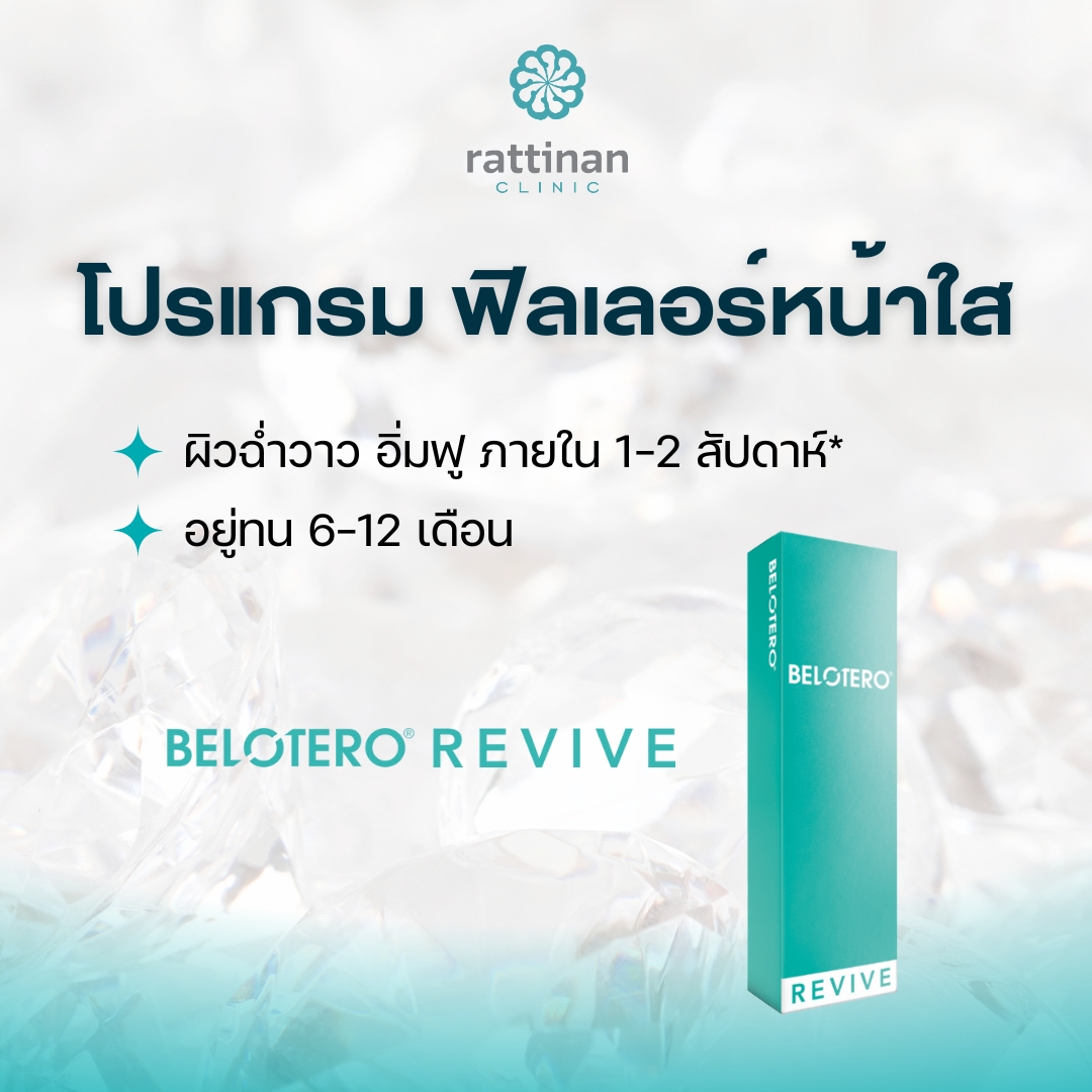 โปรแกรม ฟิลเลอร์หน้าใส