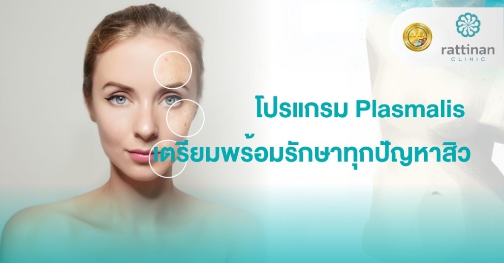 Plasmalis