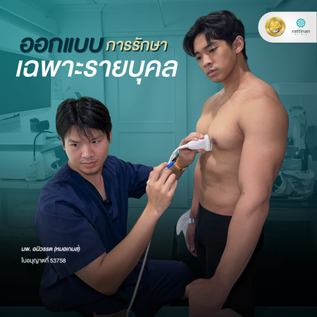 Gynecomastia Testimonial - 4 - Thrid