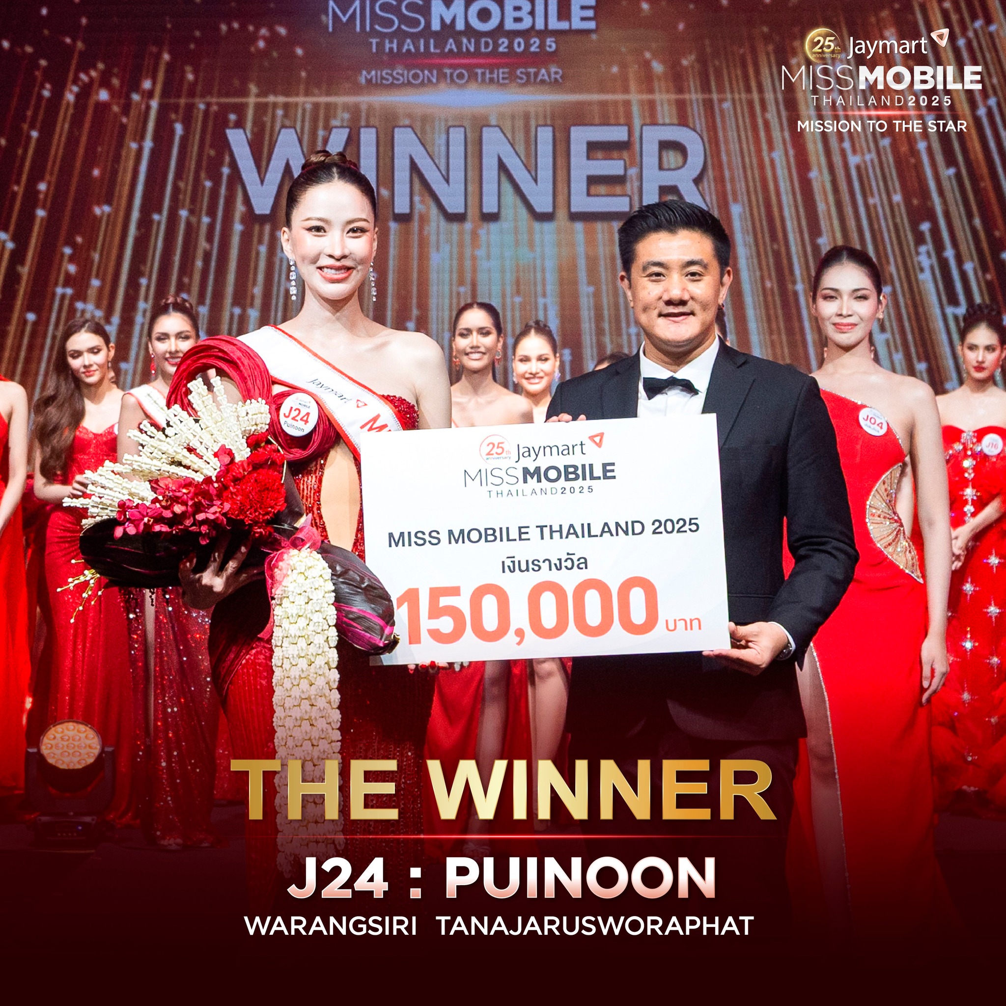 Jaymart Miss Mobile Thailand 2025 : Mission To The Star The Winner