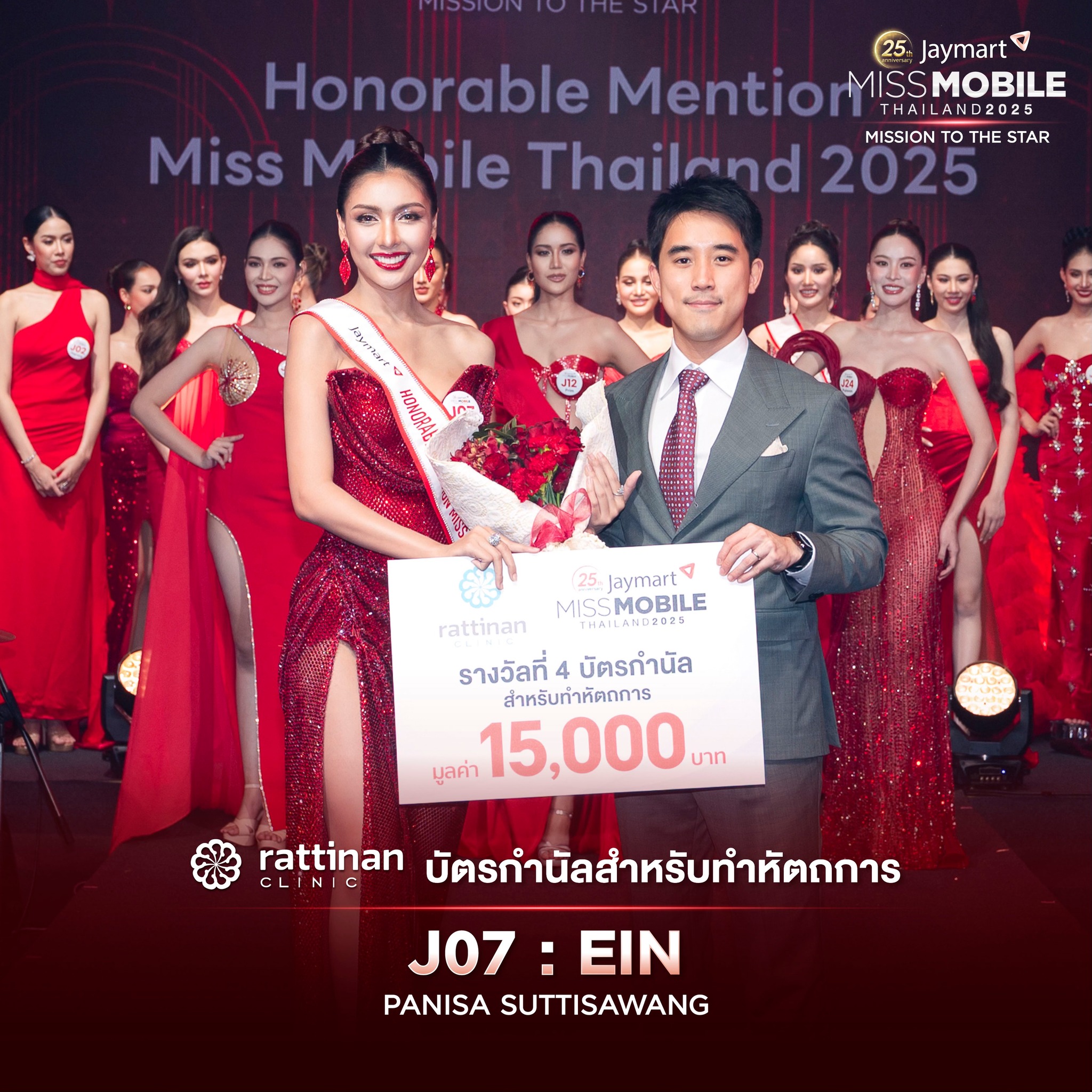 Jaymart Miss Mobile Thailand 2025 : Mission To The Star runner up-2
