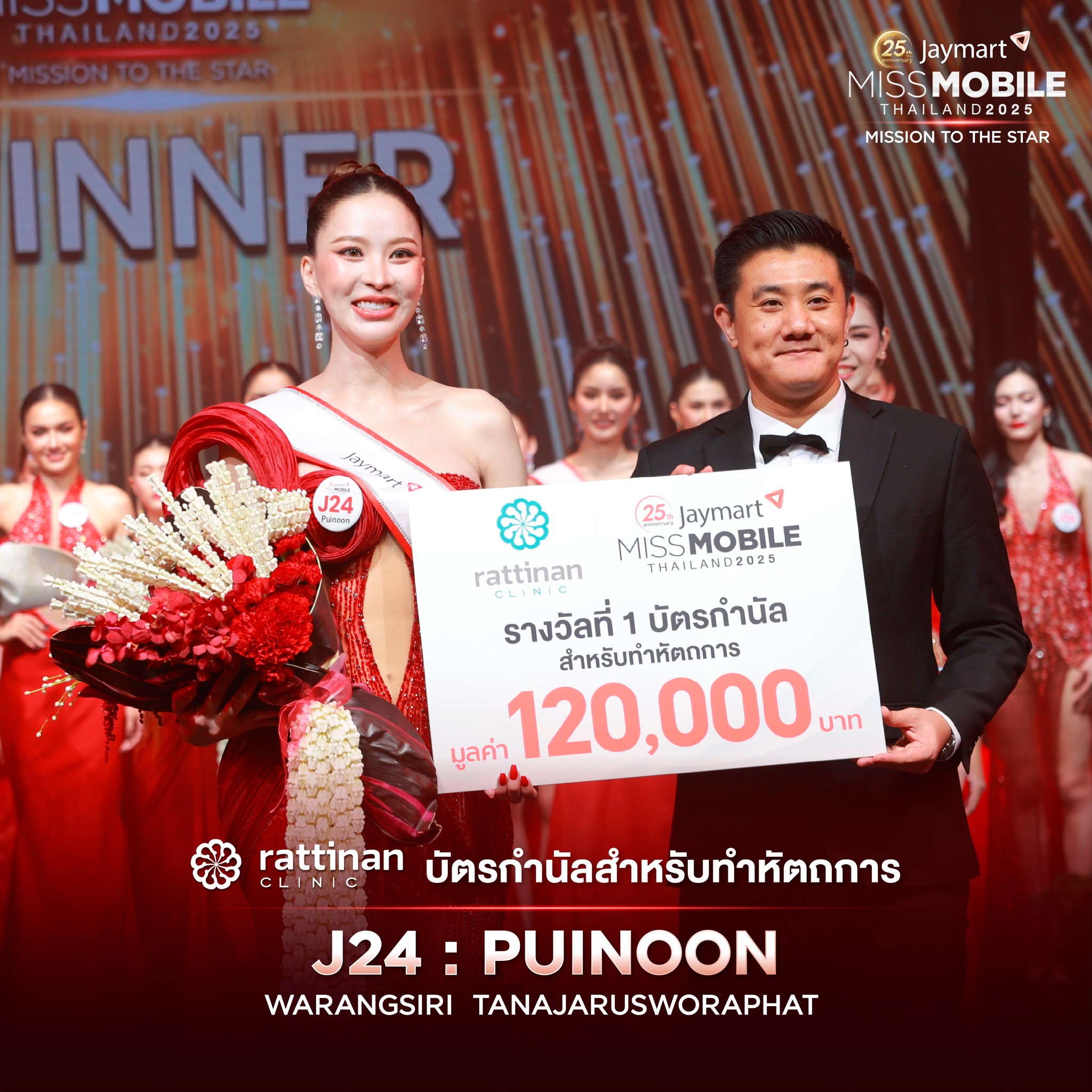 Jaymart Miss Mobile Thailand 2025 : Mission To The Star runner up-5