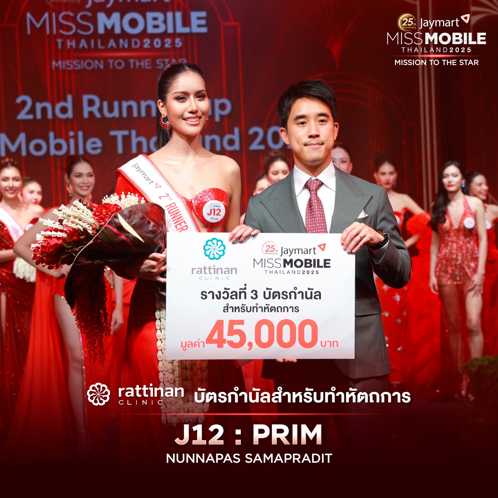 Jaymart Miss Mobile Thailand 2025 : Mission To The Star runner up-3