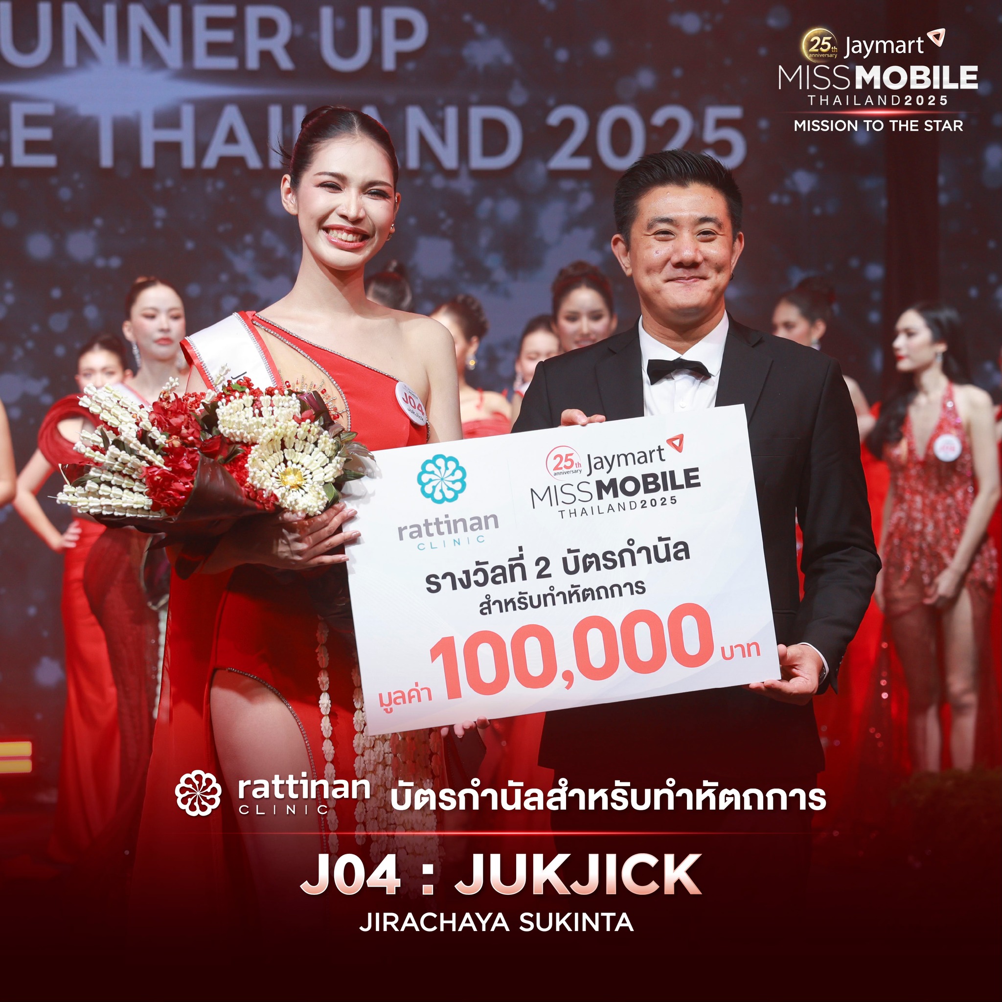 Jaymart Miss Mobile Thailand 2025 : Mission To The Star runner up-4