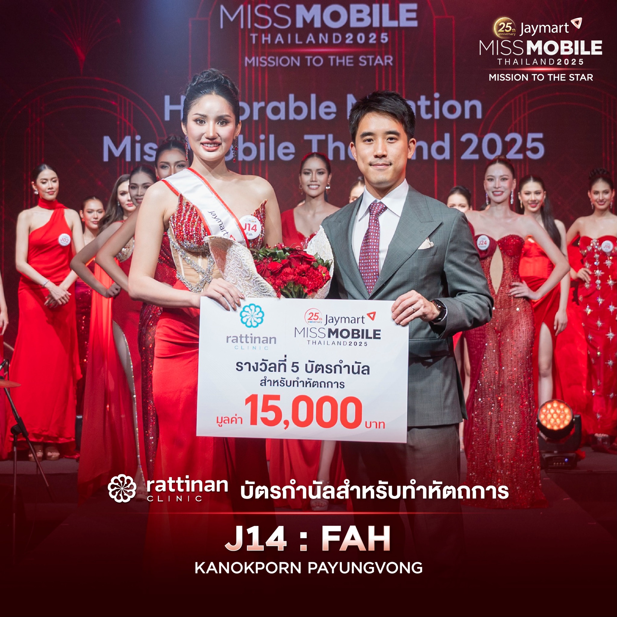 Jaymart Miss Mobile Thailand 2025 : Mission To The Star runner up-1