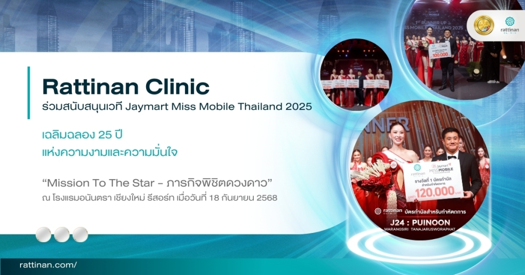 Jaymart Miss Mobile Thailand 2025