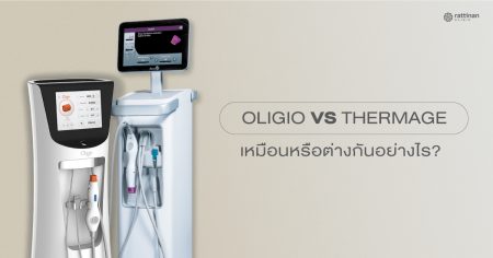oligio vs thermage
