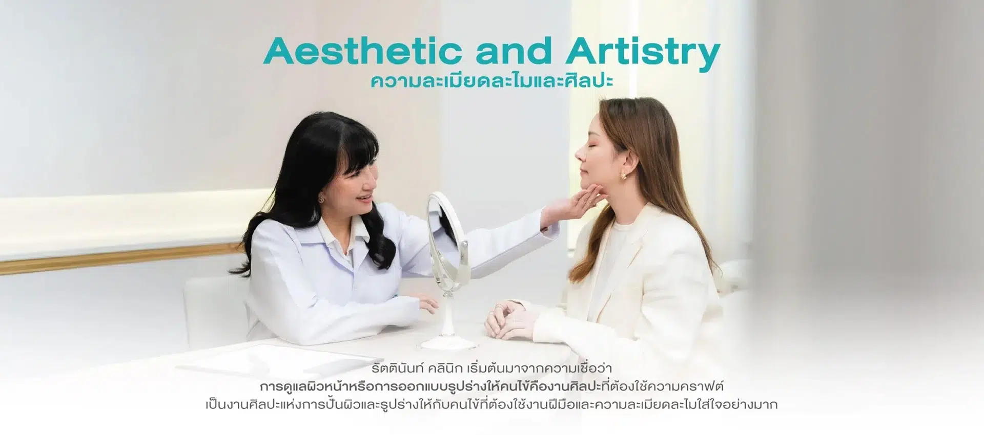 Website_New-Banner_Aesthetic-and-Artistry