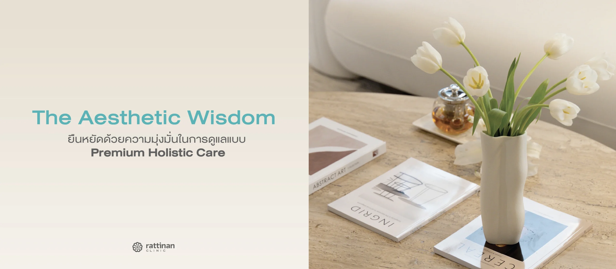 The Aesthetic Wisdom