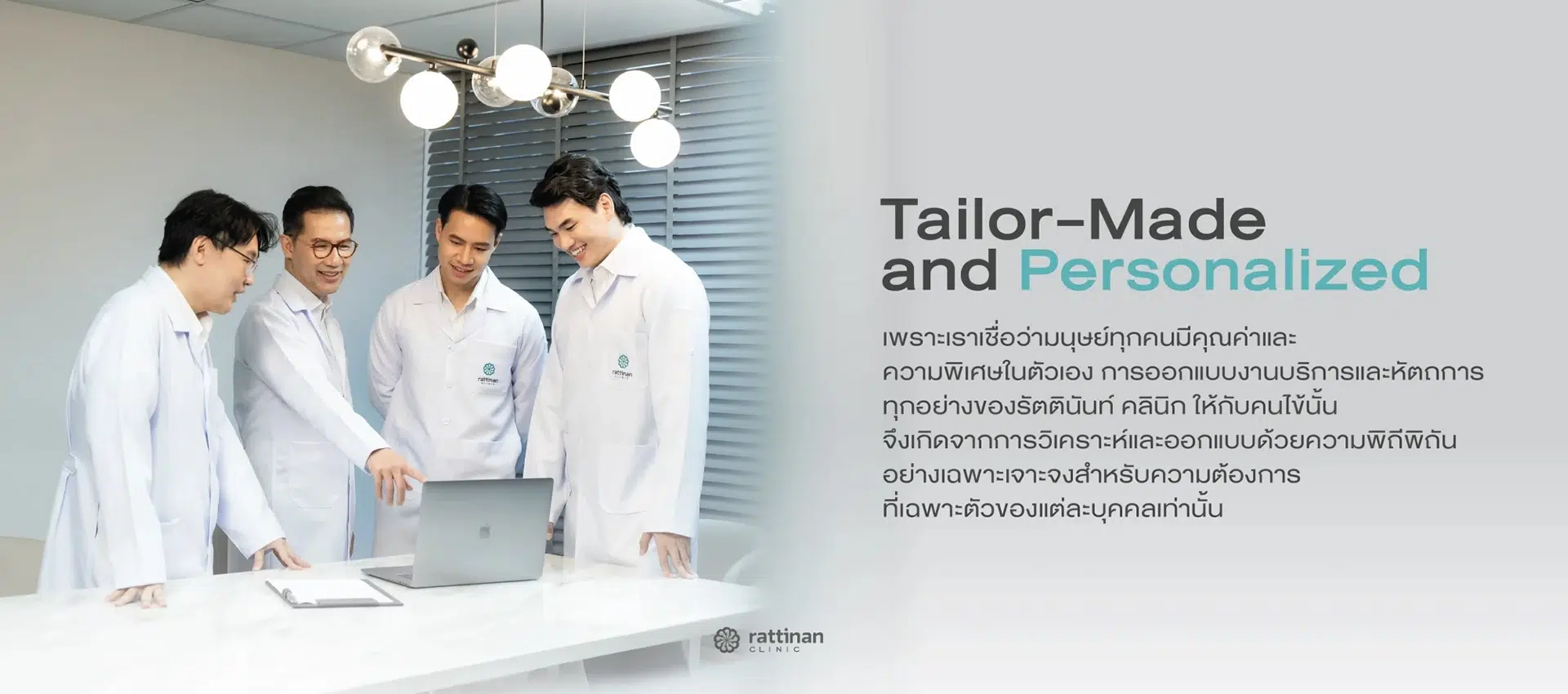 Rattinan Clinic