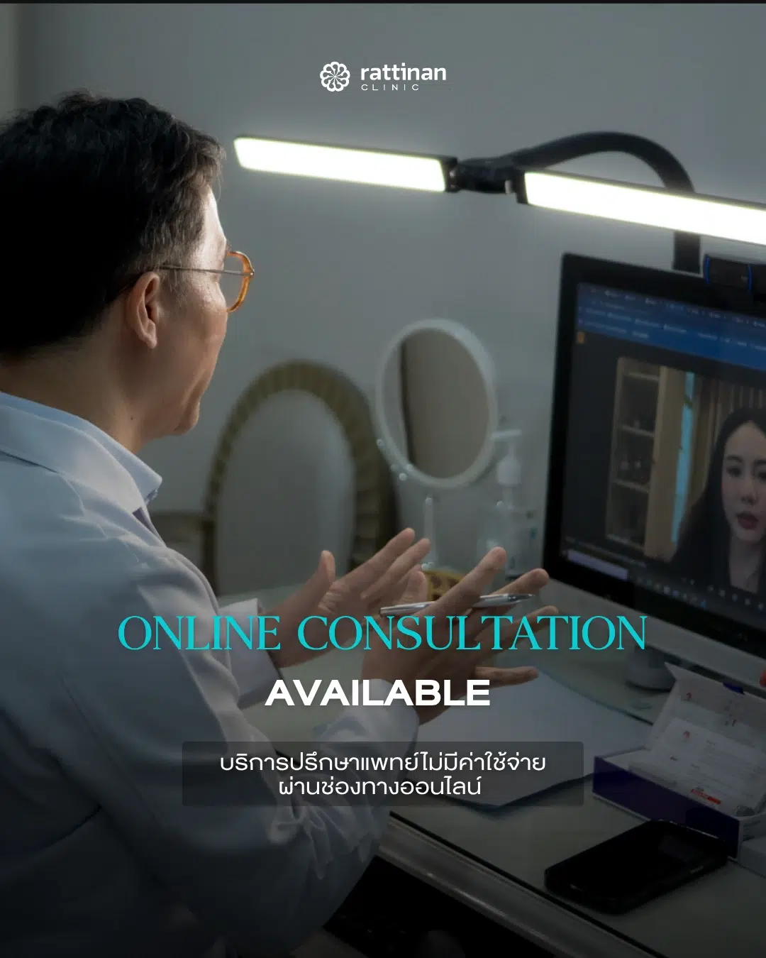 Free Consultation