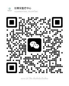 wechat rattinan